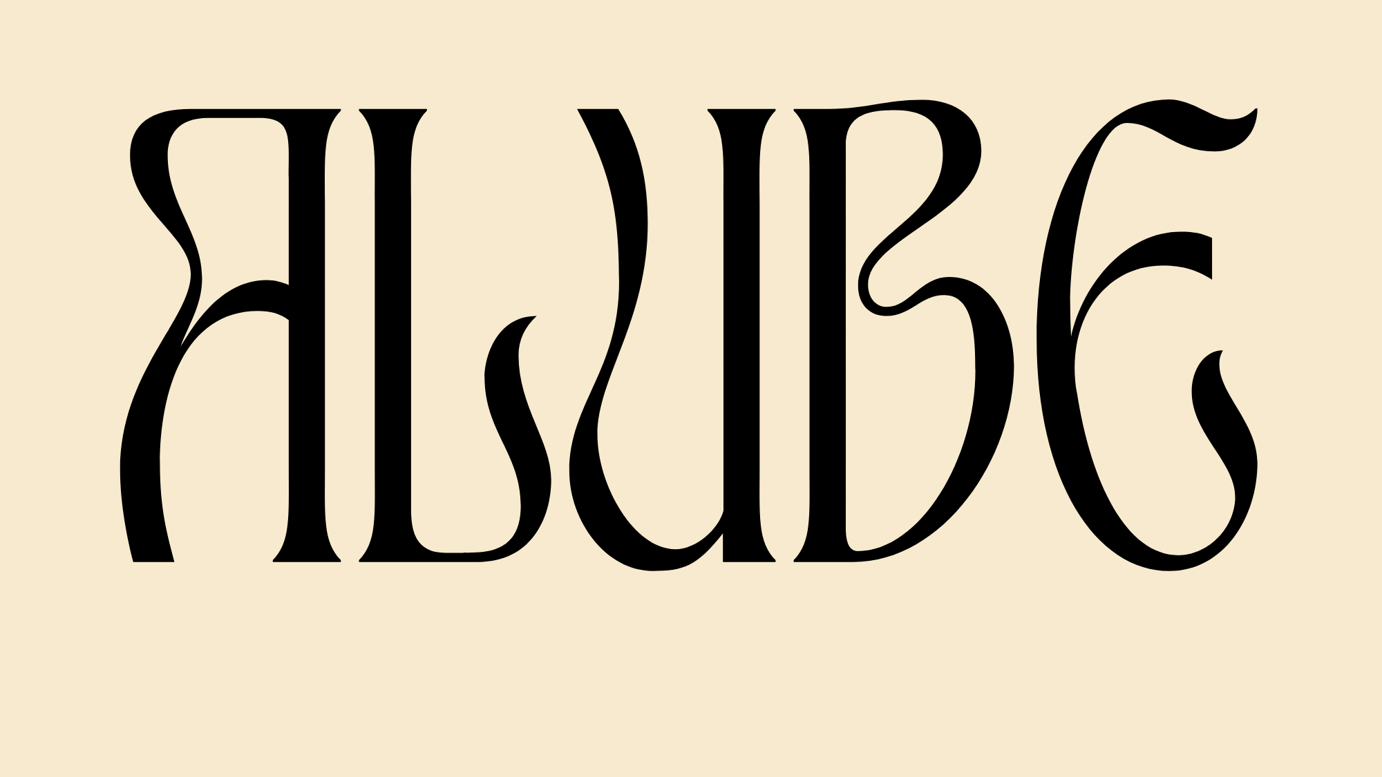 ALUBE